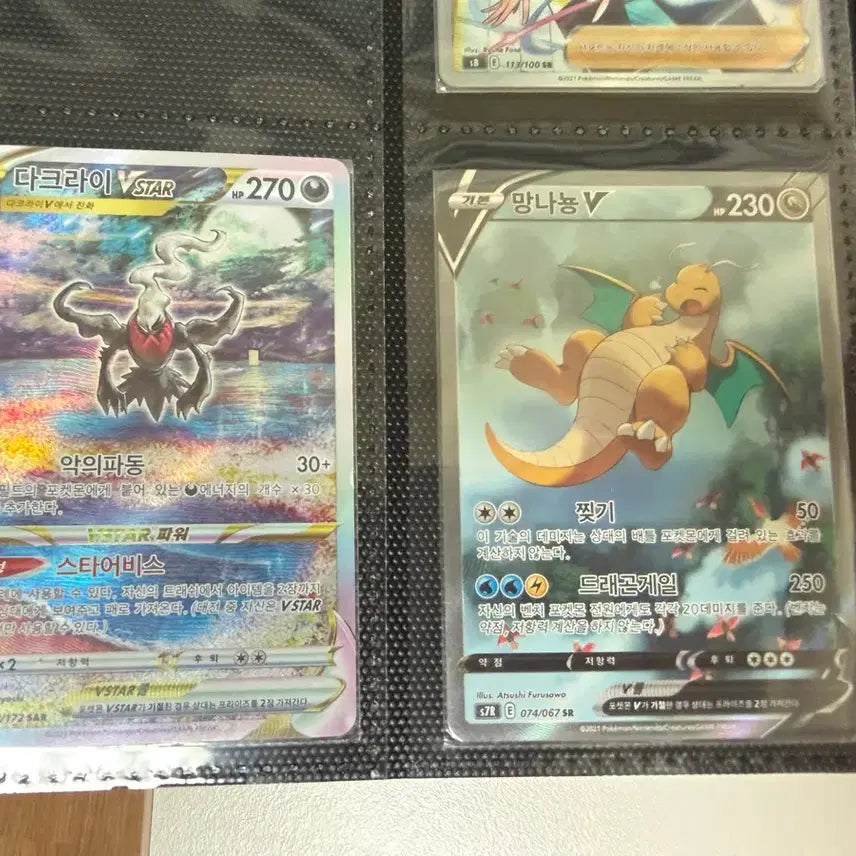 [BUNJANG] Pokemon Cards High Rare Bundle Set / 포켓몬카드 고레어 일괄