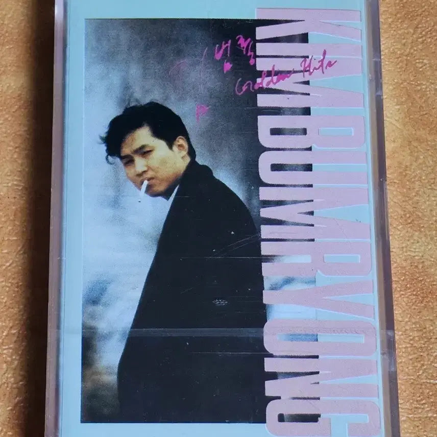 [BUNJANG] Kim Bum Ryong Golden Cassette Tape Signed Edition (Sealed) / 김범룡 골든 카세트테이프 싸인반(미개봉)
