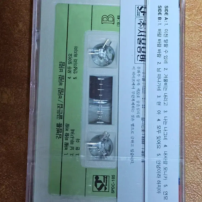 [BUNJANG] Kim Bum Ryong Golden Cassette Tape Signed Edition (Sealed) / 김범룡 골든 카세트테이프 싸인반(미개봉)