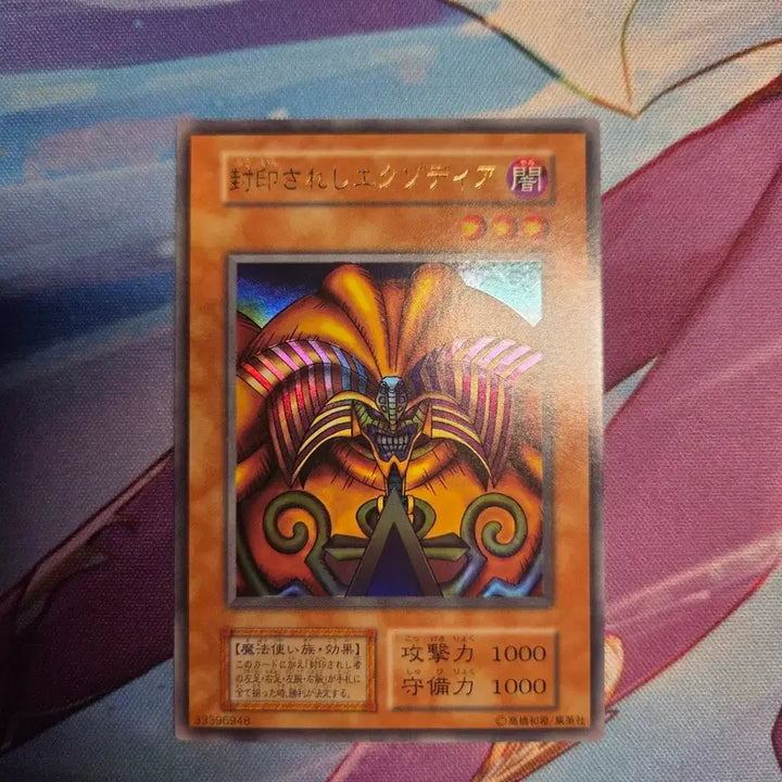 [BUNJANG] Sealed 1st Edition Exodia / 미품) 봉인된 엑조디아 1기판 판매