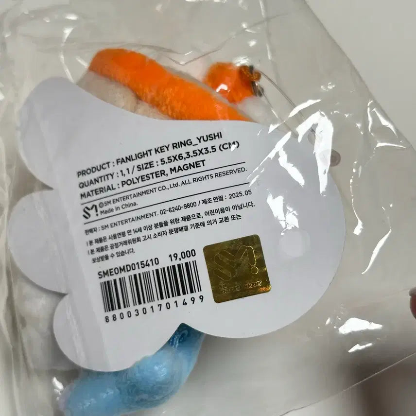 [BUNJANG] NCT WISH Bubble Nyan Mini Doll Lightstick Keychain (Sealed) / 유우시 버블냥 위시 미니돌 팬라이트 응원봉 키링 미개봉