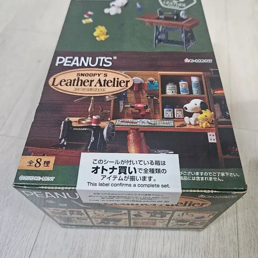 [BUNJANG] Snoopy Le Ment Leather Atelier Item / 스누피 리멘트 레더 아틀리에