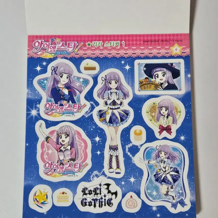 [BUNJANG] Aikatsu! Idols Collection Trading Cards / 아이엠스타 아이카츠
