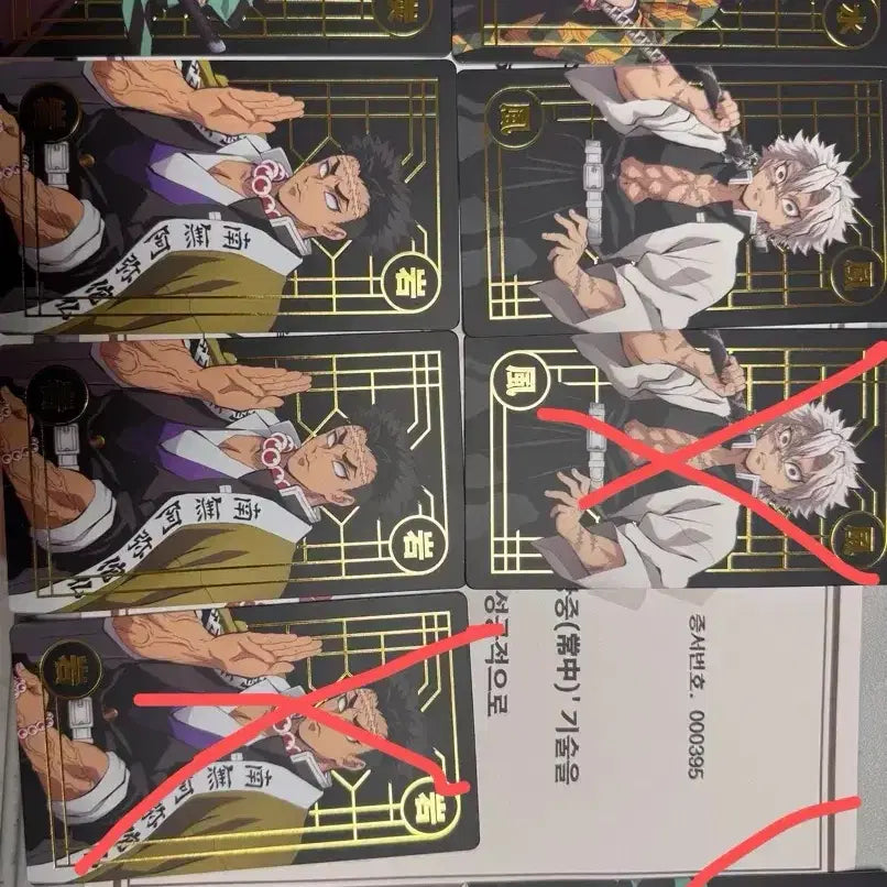 [BUNJANG] Demon Slayer: Kimetsu no Yaiba Limited Edition Trading Cards / 전집중전 한정판 카드 기유카드 탄지로 카드 교환