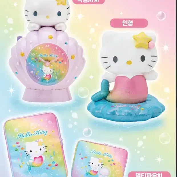 [BUNJANG] Sanrio Hello Kitty Mermaid Plush / 헬로키티 산리오 아타리 쿠지 2번상 인형