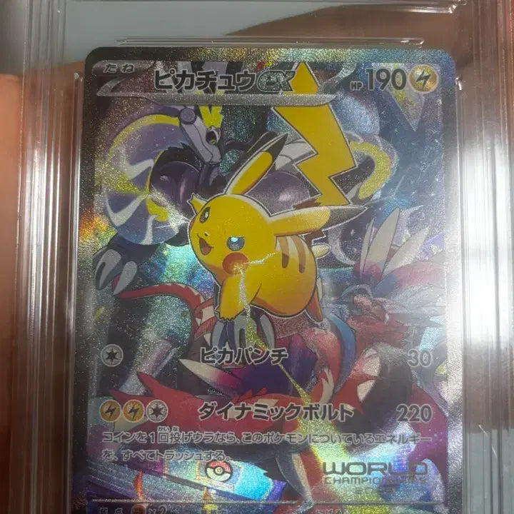 [BUNJANG] Yokohama 2023 World Champion Pikachu Card (PSA 9) / 요코하마 2023 월드 챔피언 피카츄카드