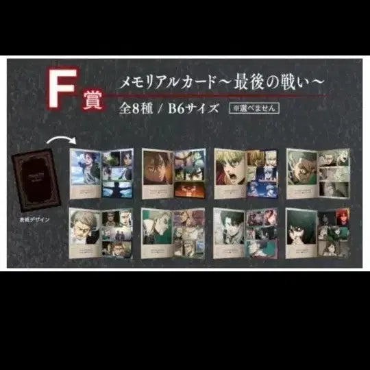 [BUNJANG] Attack on Titan F Prize Memorial Card Connie / 진격의 거인 F상 메모리얼 카드(코니)