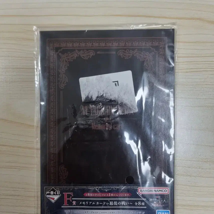 [BUNJANG] Attack on Titan F Prize Memorial Card Connie / 진격의 거인 F상 메모리얼 카드(코니)
