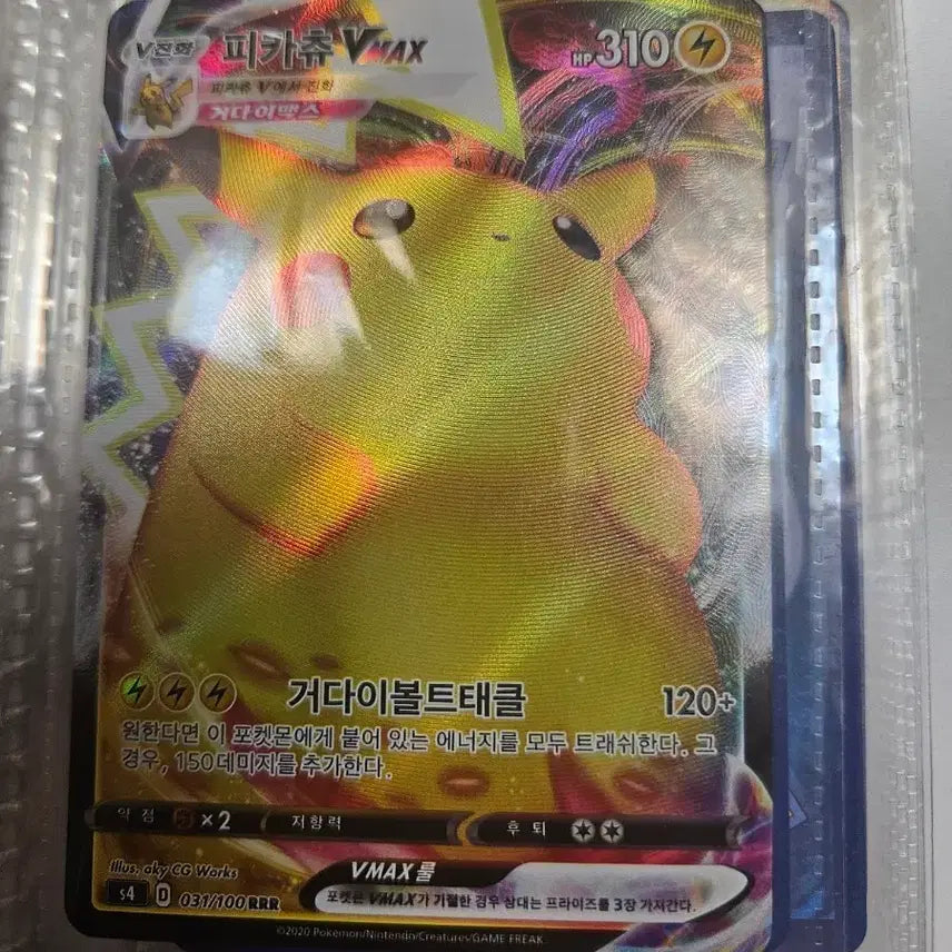 [BUNJANG] Pokemon Pikachu VMAX Card / 포켓몬 카드 피카츄 VMAX