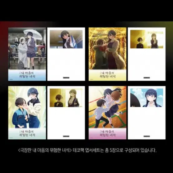 [BUNJANG] The Devil is a Part-Timer! Movie Deco Pack Postcards / 극장판 내마위 데코팩 엽서 판매