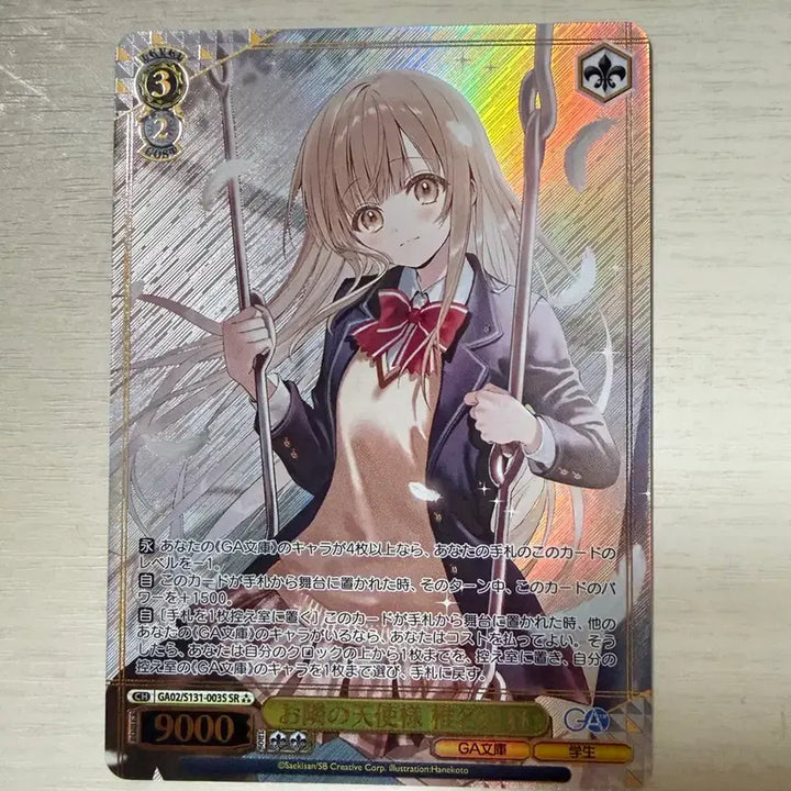 [BUNJANG] Weiss Schwarz GA Bunko Shiina Mahiru SR Card / 바이스슈발츠 GA문고 시이나 마히루 SR3성