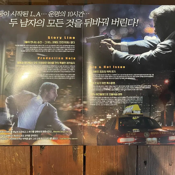 [BUNJANG] Collateral (2004 Film) Original Promotional Flyer / 콜래트럴 / 톰크루즈/ 영화개봉당시 홍보전단지 /고전 영화자료