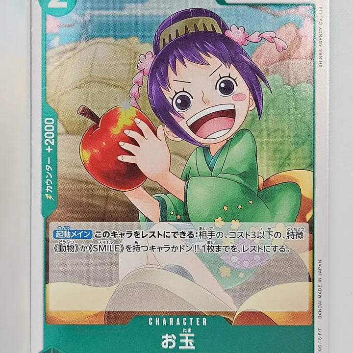 [BUNJANG] Otama Card / EB03-012 오타마