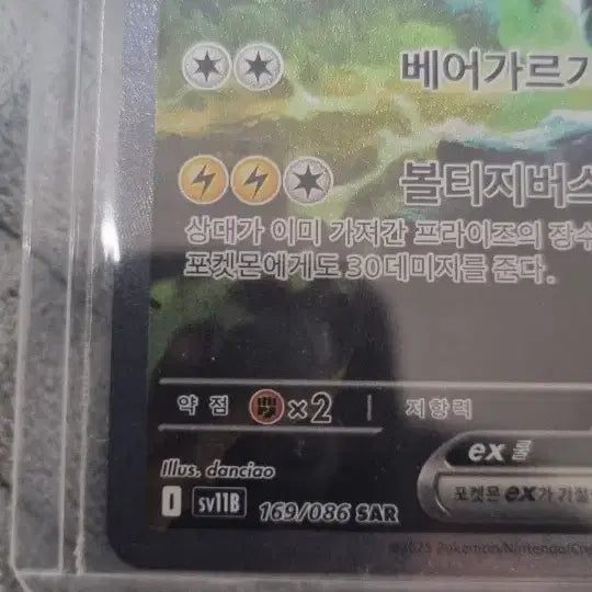 [BUNJANG] Zacian V SAR Card / 제크로무 sar