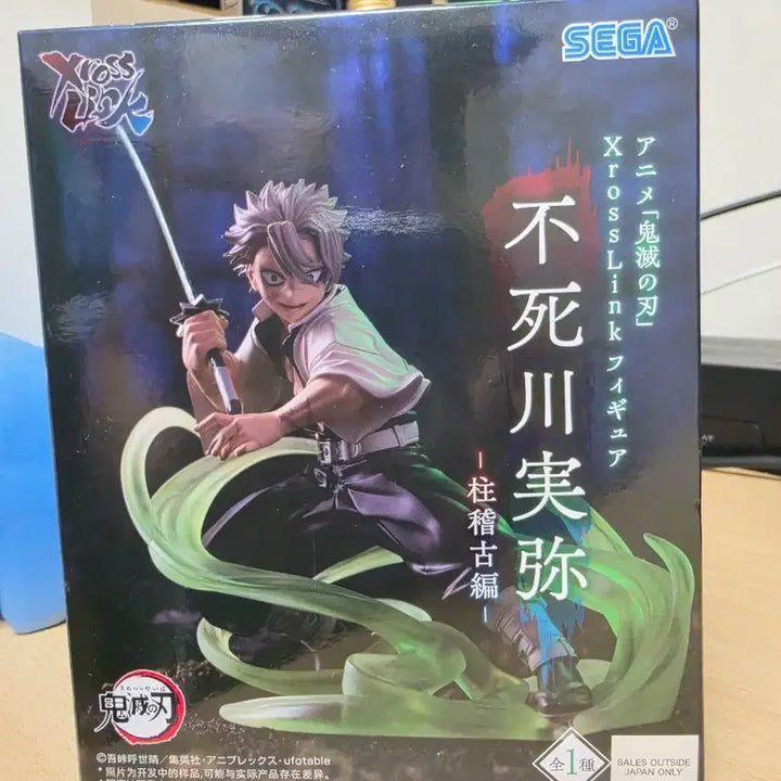 [BUNJANG] Sealed Sega Demon Slayer Sanemi Shinazugawa Figure / 미개봉) 세가 귀멸의 칼날 시나즈가와 사네미 피규어