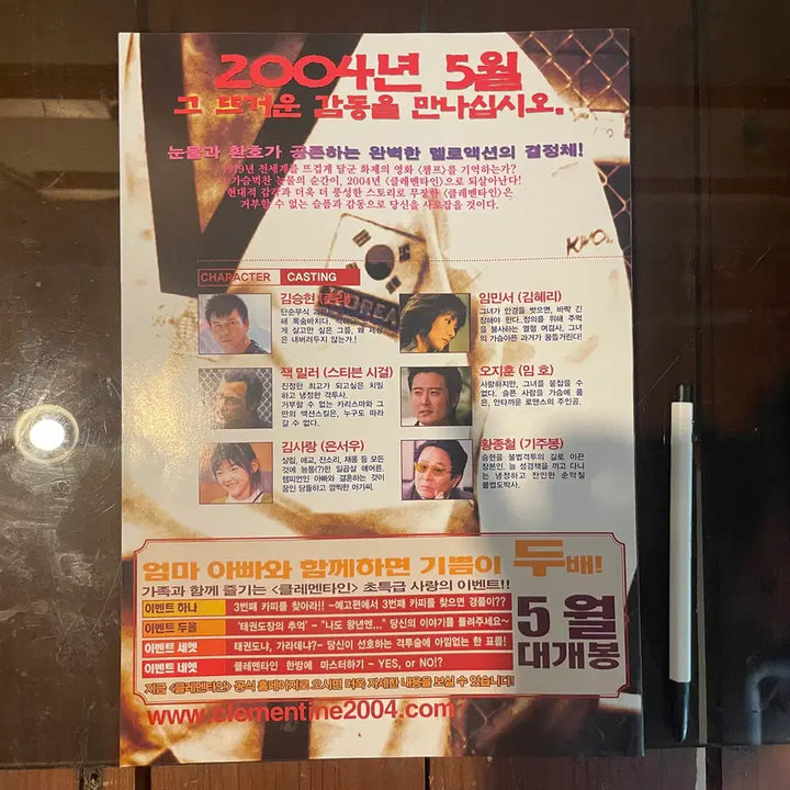 [BUNJANG] Clementine Movie Promo Flyer / 클레멘타인 / 스티븐시걸/이동준 /영화개봉당시 홍보전단지 /고전 영화자료