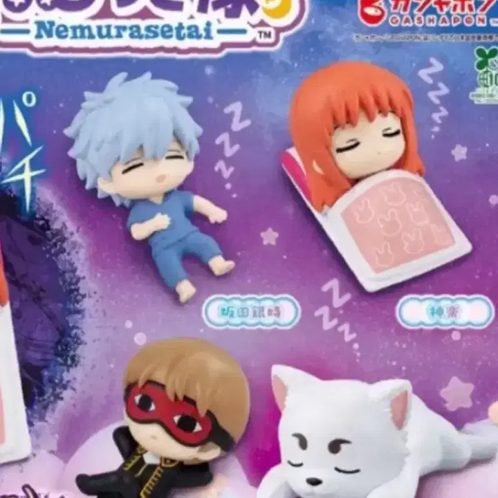 [BUNJANG] Gintama Nemurasetai Figure Set (4 Types) / 은혼 네무라세타이 미개봉 피규어 4종 세트 일괄