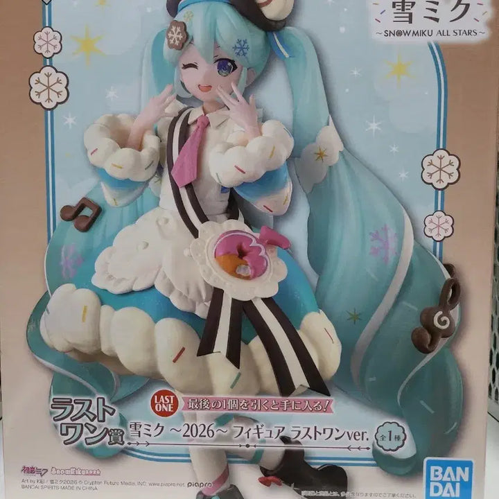 [BUNJANG] Bandai Ichiban Kuji Yuki Miku All Stars Last One Prize Figure / 유키미쿠 2026 라스트원