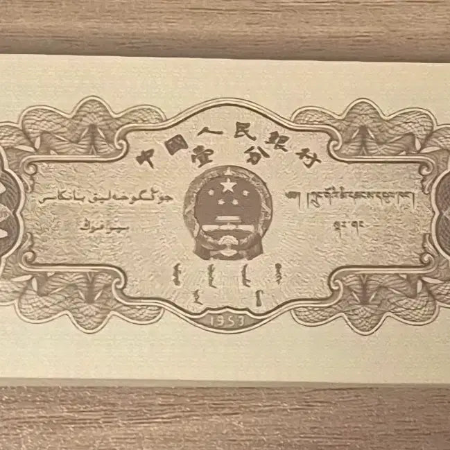 [BUNJANG] 1953 Chinese People&