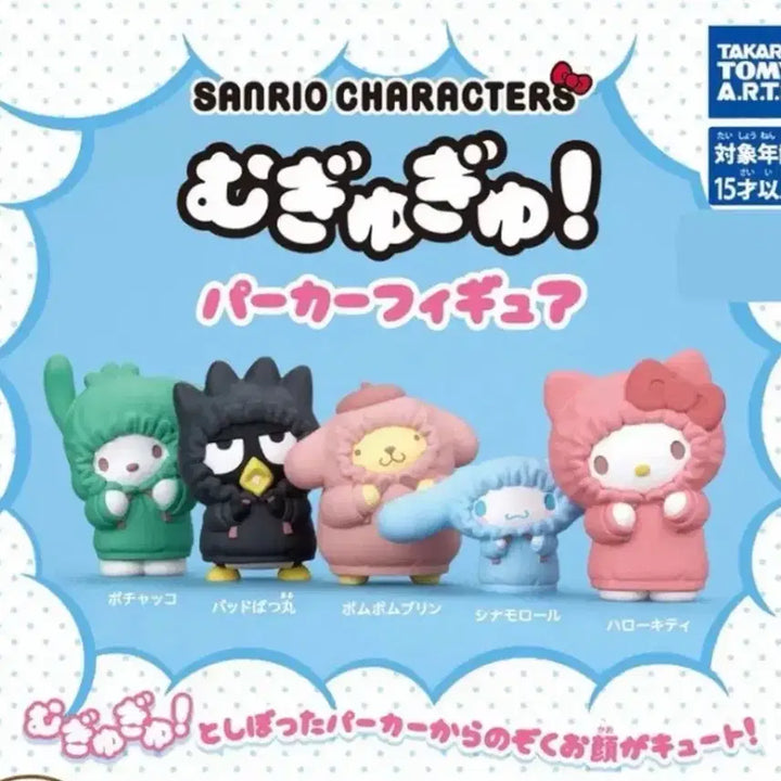 [BUNJANG] Sanrio Paka Figure Hello Kitty / 산리오 파카 피규어 헬로키티
