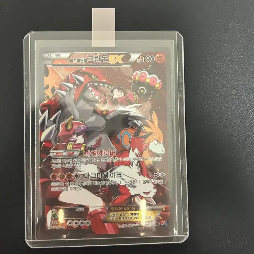 [BUNJANG] Pokemon Cards Bundle Set (Groudon, Gardevoir, M Gardevoir) / 포켓몬카드 일괄