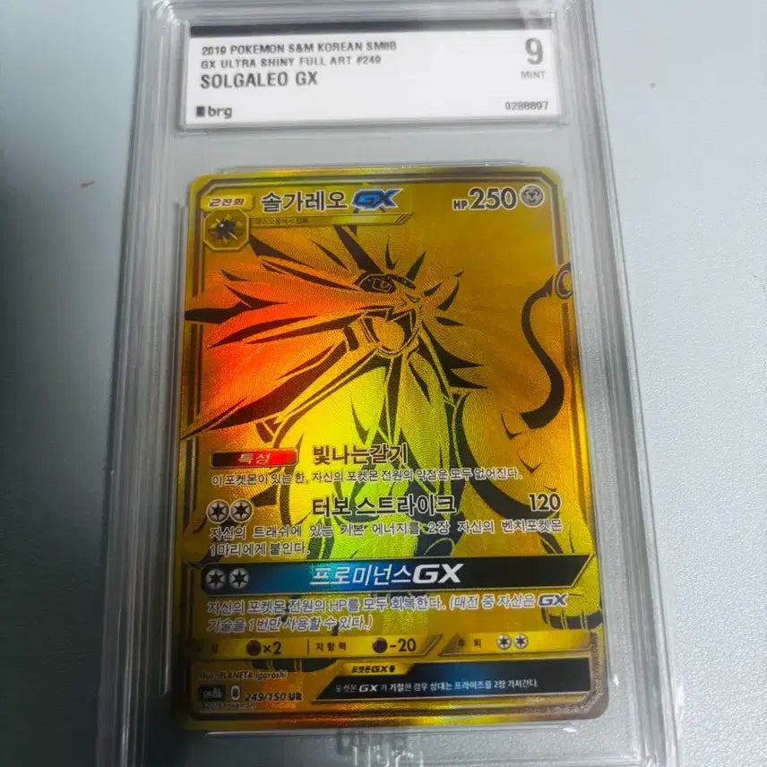 [BUNJANG] Solgaleo GX UR Graded Card / 솔가레오GX ur등급카드