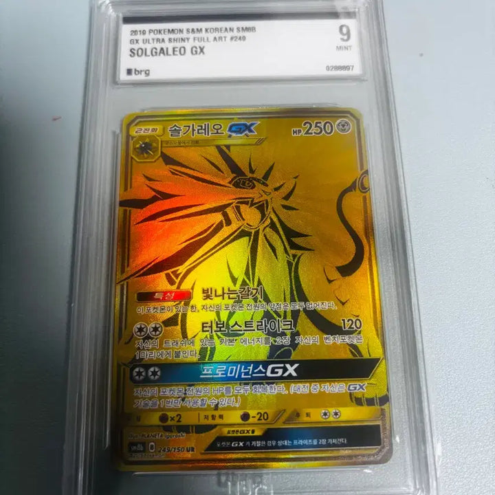 [BUNJANG] Solgaleo GX UR Graded Card / 솔가레오GX ur등급카드