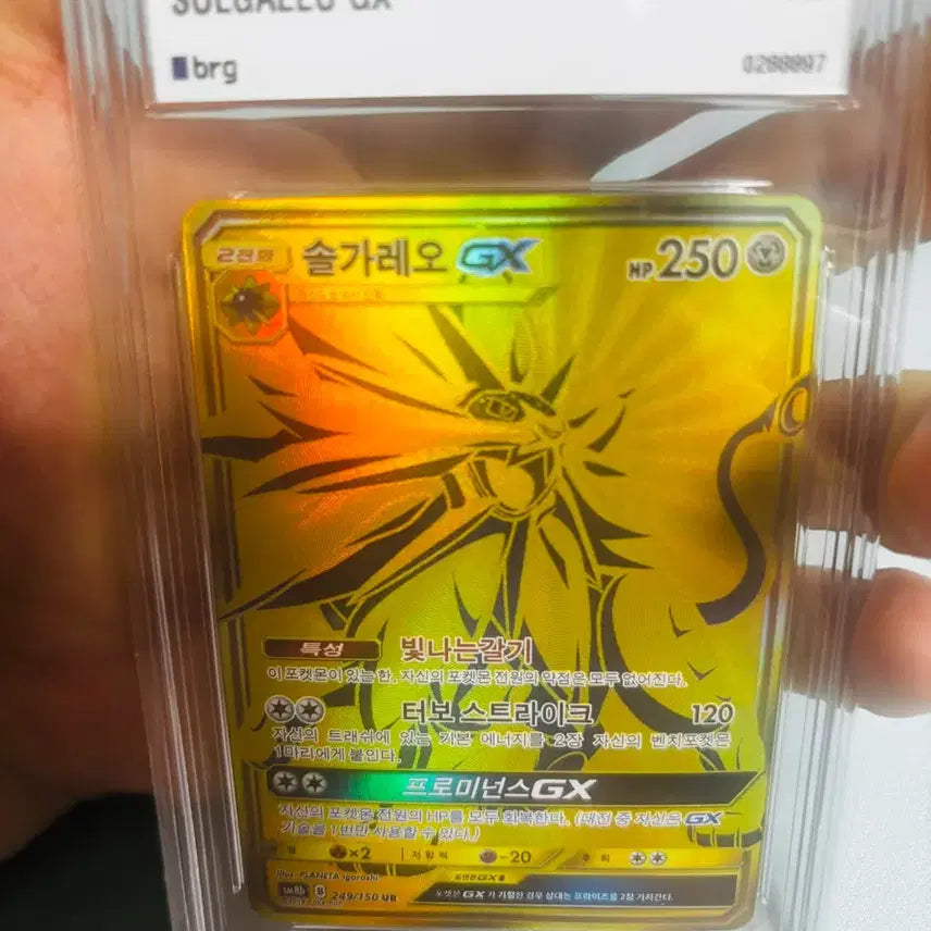 [BUNJANG] Solgaleo GX UR Graded Card / 솔가레오GX ur등급카드