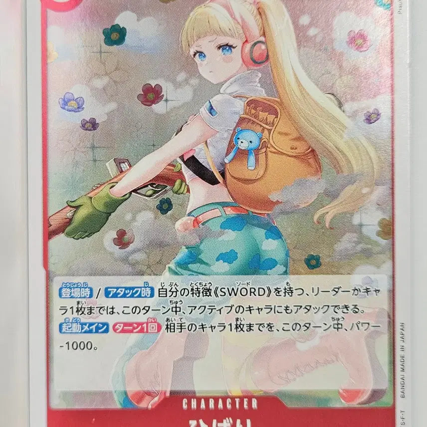 [BUNJANG] Hibari Photocard / EB03-008 히바리