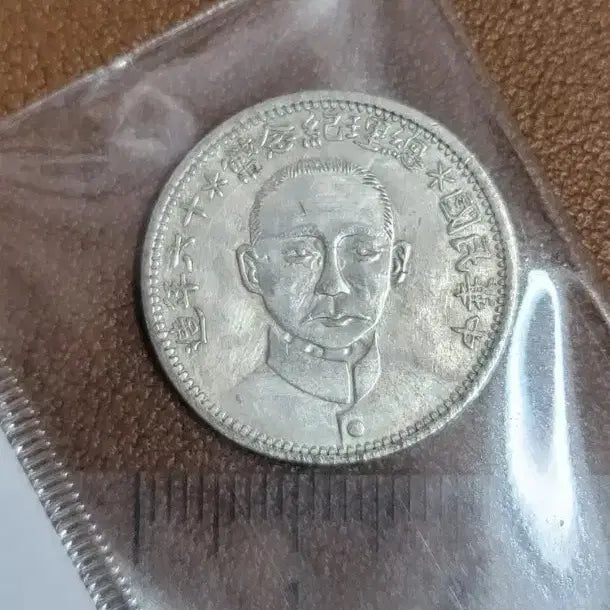 [BUNJANG] Chinese Old Coins and Paper Money Collection / B1223 중국동전 중국돈 중국그림 고전주화 고전지폐 골동품 옛날돈