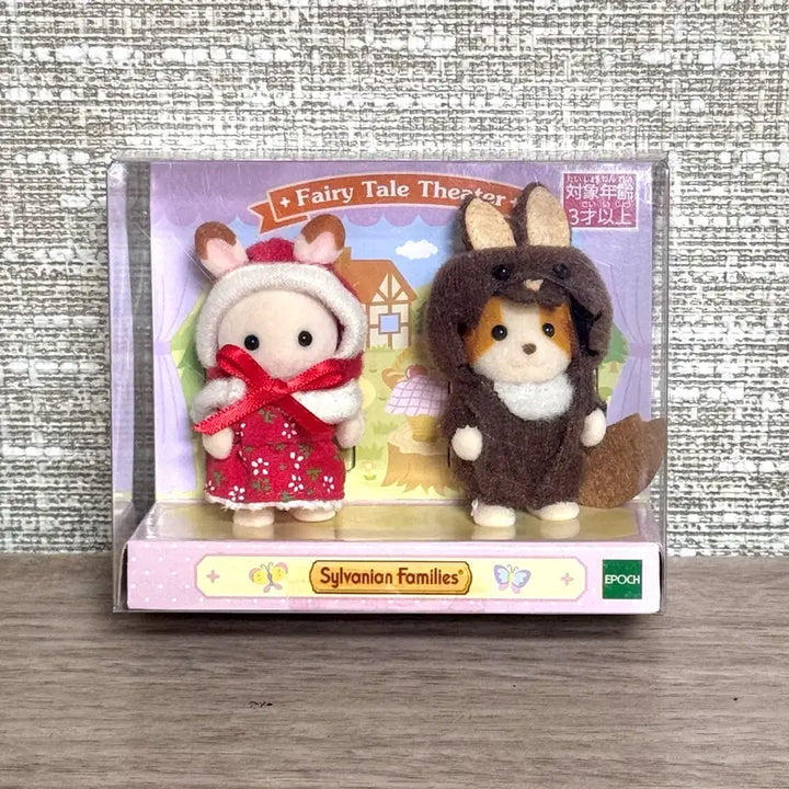 [BUNJANG] Sylvanian Families Red Riding Hood &amp; Wolf Baby Pair Set (Sealed, Vintage) / [미개봉,올드] 실바니안패밀리 빨간망토&amp;늑대 아기 페어 세트