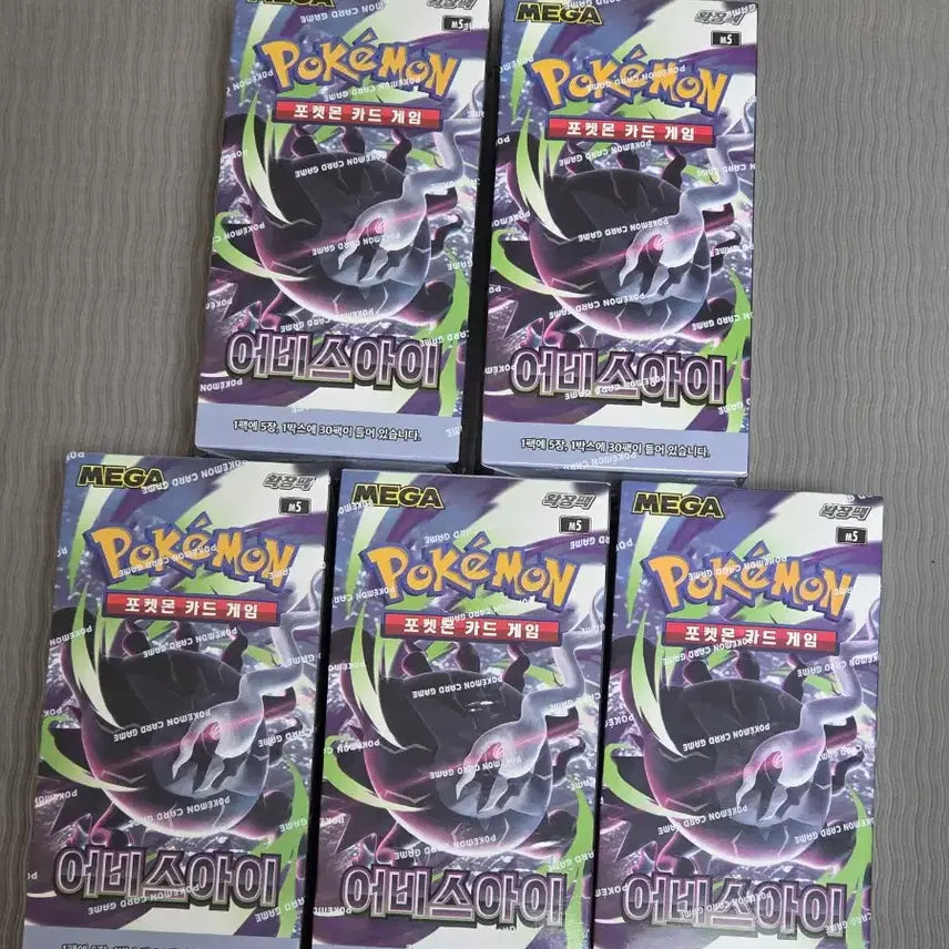[BUNJANG] Pokemon Card Abyss Eye Sealed 5 Box Bundle Set / [미개봉] 포켓몬카드 어비스아이 슈링크O 5박스 일괄