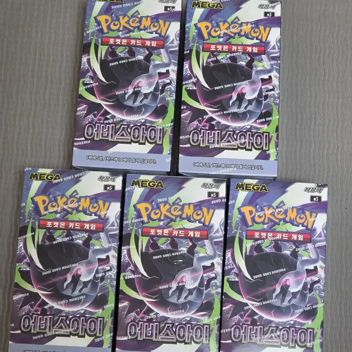 [BUNJANG] Pokemon Card Abyss Eye Sealed 5 Box Bundle Set / [미개봉] 포켓몬카드 어비스아이 슈링크O 5박스 일괄