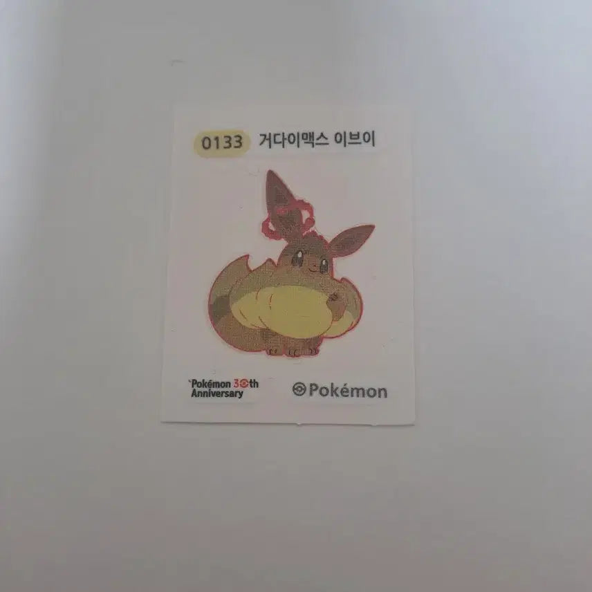 [BUNJANG] Gigantamax Eevee Sticker / 거다이맥스 이브이 띠부띠부씰 팔아요