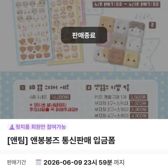 [BUNJANG] ENHYPEN EN-Bongbongz Keycap Keyring Yejun, Nicholas, Harua, K / 앤팀 키캡 키링 앤봉봉즈 의주 니콜라스 하루아 케이