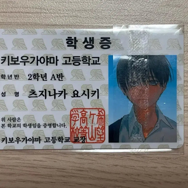 [BUNJANG] Heejukyeo Volume 2 Limited Edition Student ID Card / 히죽여 초판 한정 학생증