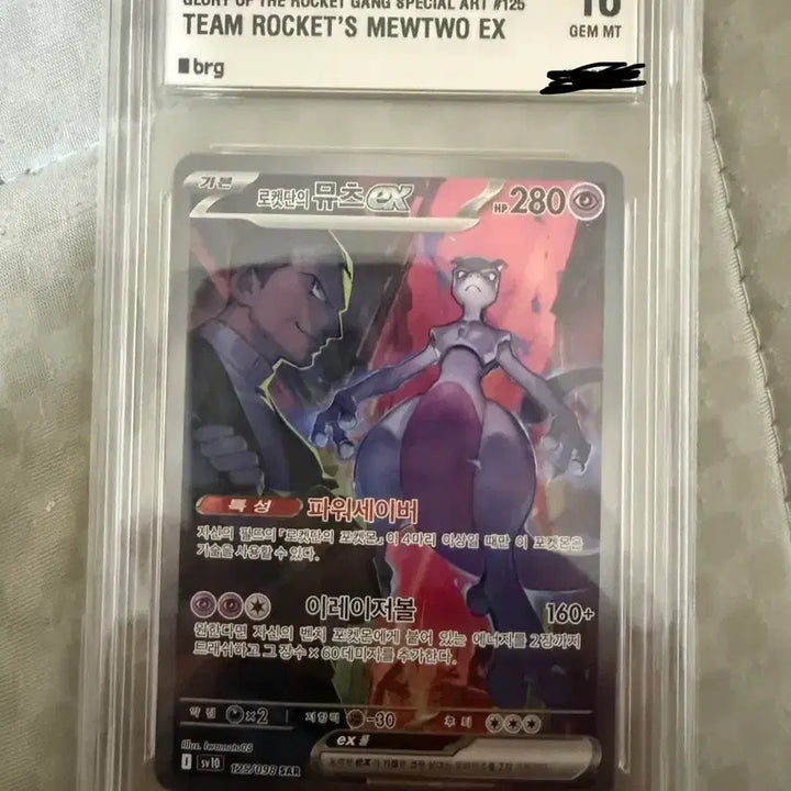 [BUNJANG] Pokemon Card Team Rocket&