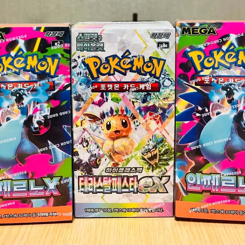 [BUNJANG] Pokemon Inferno X Mega Box Bundle Set (Sealed) / 미개봉 메가 인페르노X2박스+테라스탈페스타ex 1박스(슈링크)
