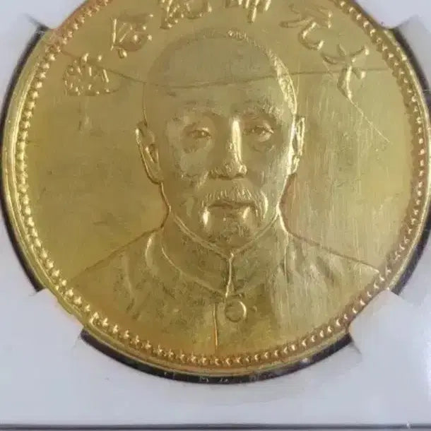 [BUNJANG] Antique Chinese Coins and Banknotes Collection / 옛날돈 B46 중국동전 중국돈 중국그림 고전주화 고전지폐 골동품 고서화