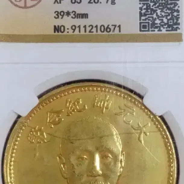 [BUNJANG] Antique Chinese Coins and Banknotes Collection / 옛날돈 B46 중국동전 중국돈 중국그림 고전주화 고전지폐 골동품 고서화