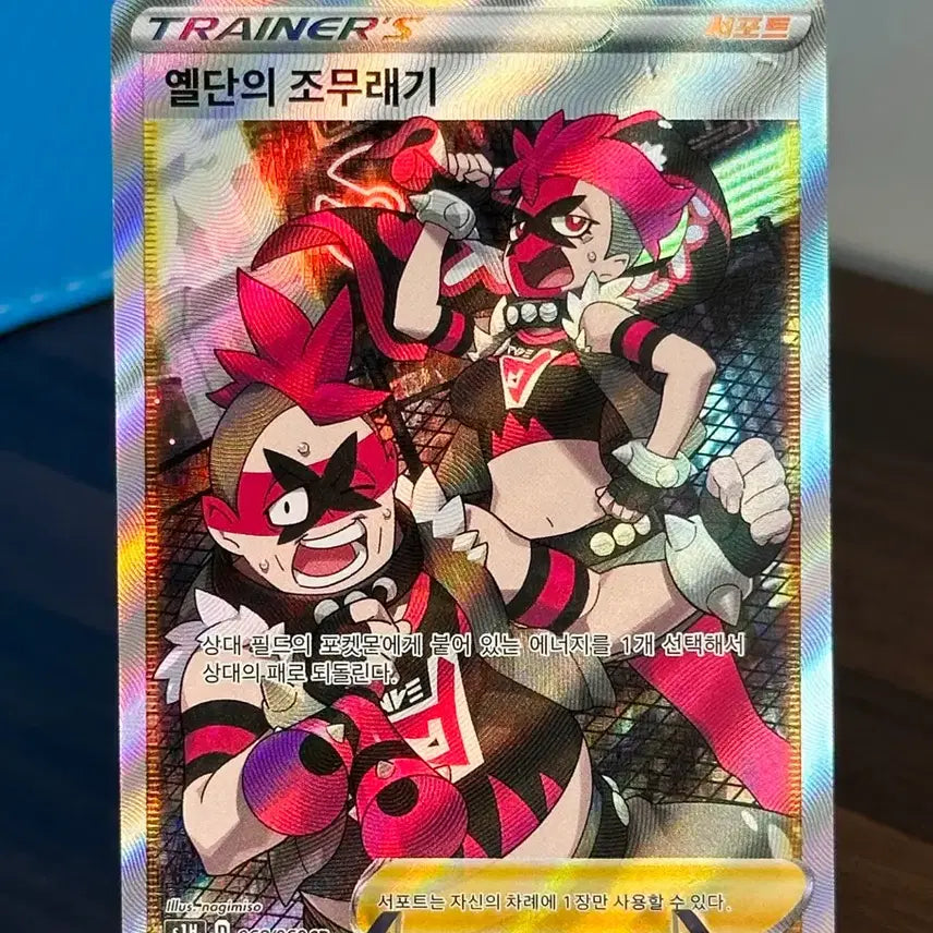 [BUNJANG] Pokemon Card Yanata&