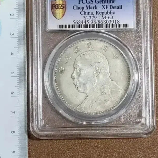 [BUNJANG] Chinese Old Coins and Banknotes Collection / 옛날돈 B8 중국동전 중국돈 중국그림 고전주화 고전지폐 골동품 고서화