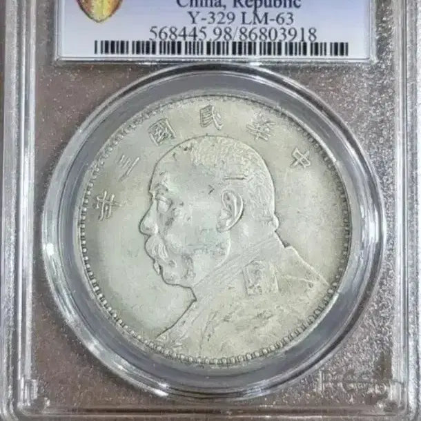 [BUNJANG] Chinese Old Coins and Banknotes Collection / 옛날돈 B8 중국동전 중국돈 중국그림 고전주화 고전지폐 골동품 고서화