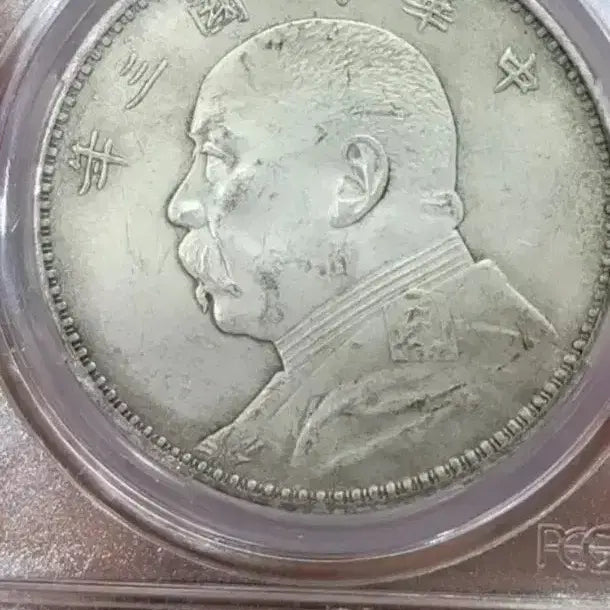 [BUNJANG] Chinese Old Coins and Banknotes Collection / 옛날돈 B8 중국동전 중국돈 중국그림 고전주화 고전지폐 골동품 고서화