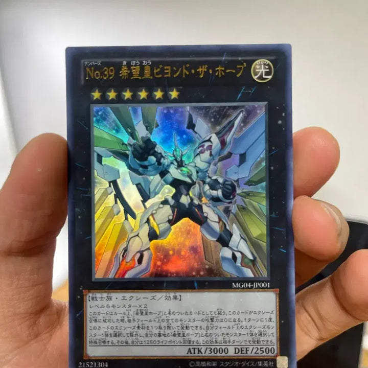 [BUNJANG] Yu-Gi-Oh! No. 39 Hope Hope Beyond the Hope Ultra Rare Japanese / 유희왕 No.39 희망황 비욘드 더 호프 울트라레어 일판
