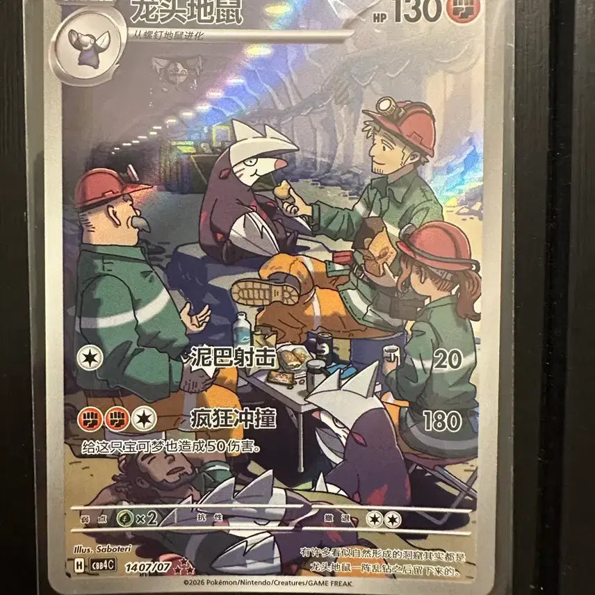 [BUNJANG] Pokemon Card Mid-Production Gem Pack Moldew AR / 포켓몬카드 중판 gem pack 몰드류 ar