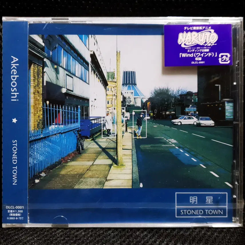 [BUNJANG] Akeboshi STONED TOWN (Naruto Wind) CD / 아케보시 Akeboshi STONED TOWN (나루토 Wind) CD