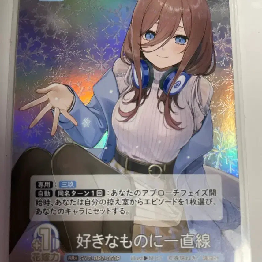 [BUNJANG] The Quintessential Quintuplets Mikue Episode 10 Trading Card / 5등분의 신부 카드 판매
