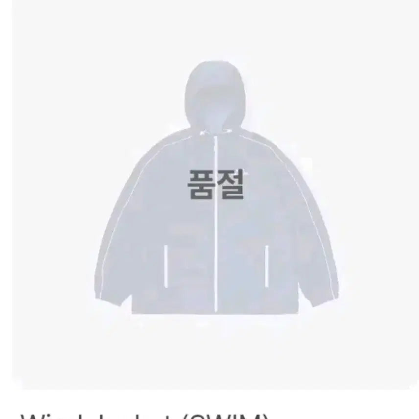 [BUNJANG] BTS Windbreaker Jacket SWIM Size M / Wind Jacket(SWIM) M 미개봉 스윔 바람막이 바막 방탄소년단