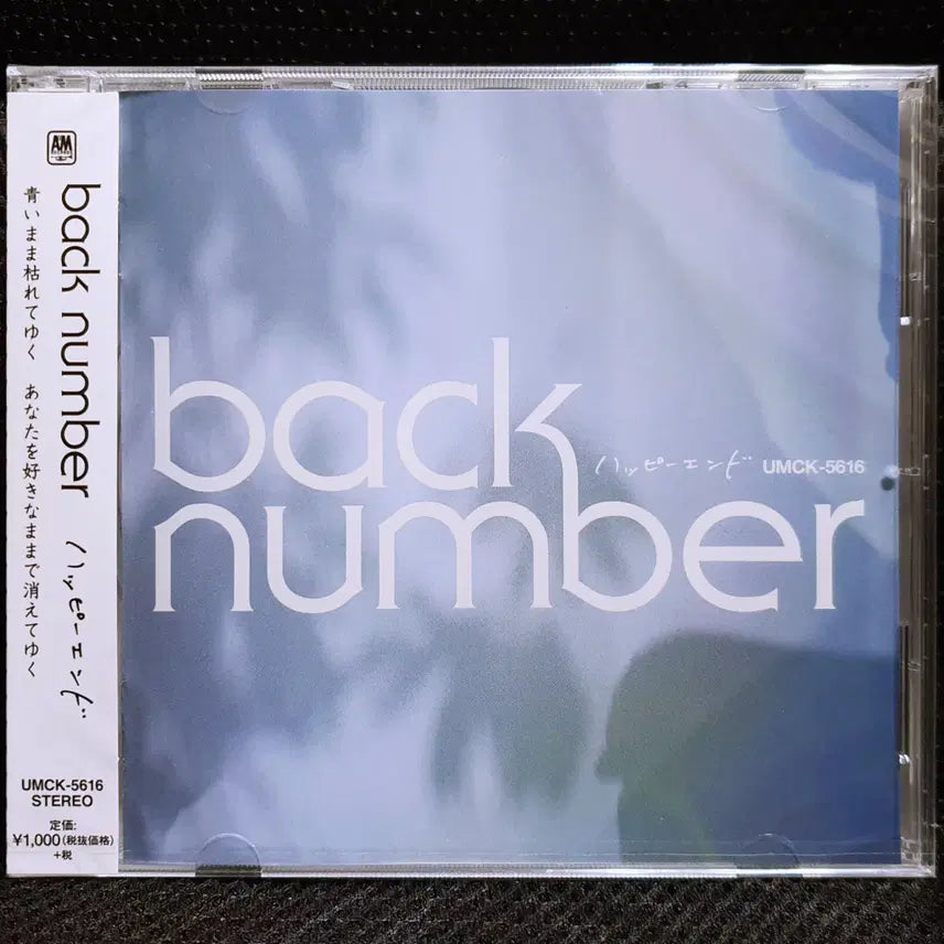[BUNJANG] back number Happy End CD (Sealed) / 백넘버 back number Happy End 해피엔드 CD 미개봉 신품